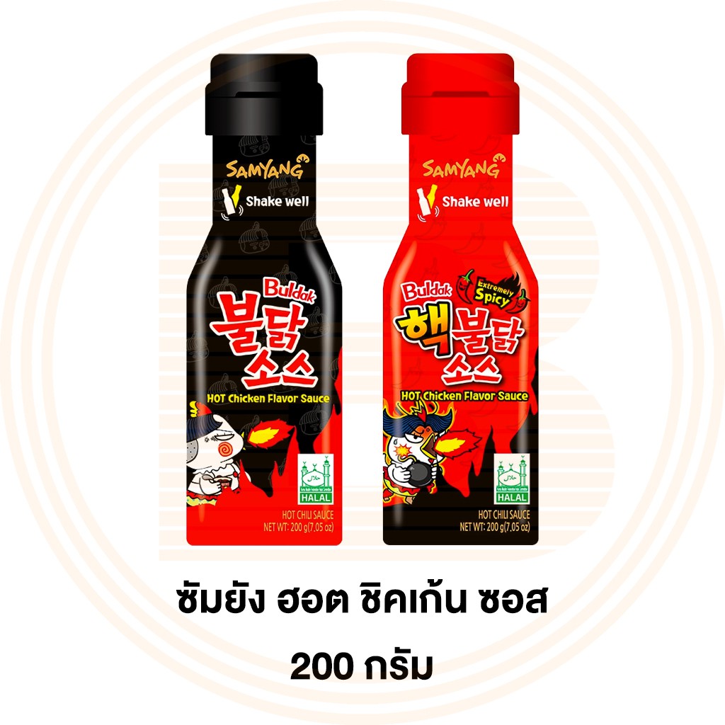 ซัมยัง ซอสเกาหลี ซอสเผ็ด 200 กรัม Samyang Korean Sauce 200 g
