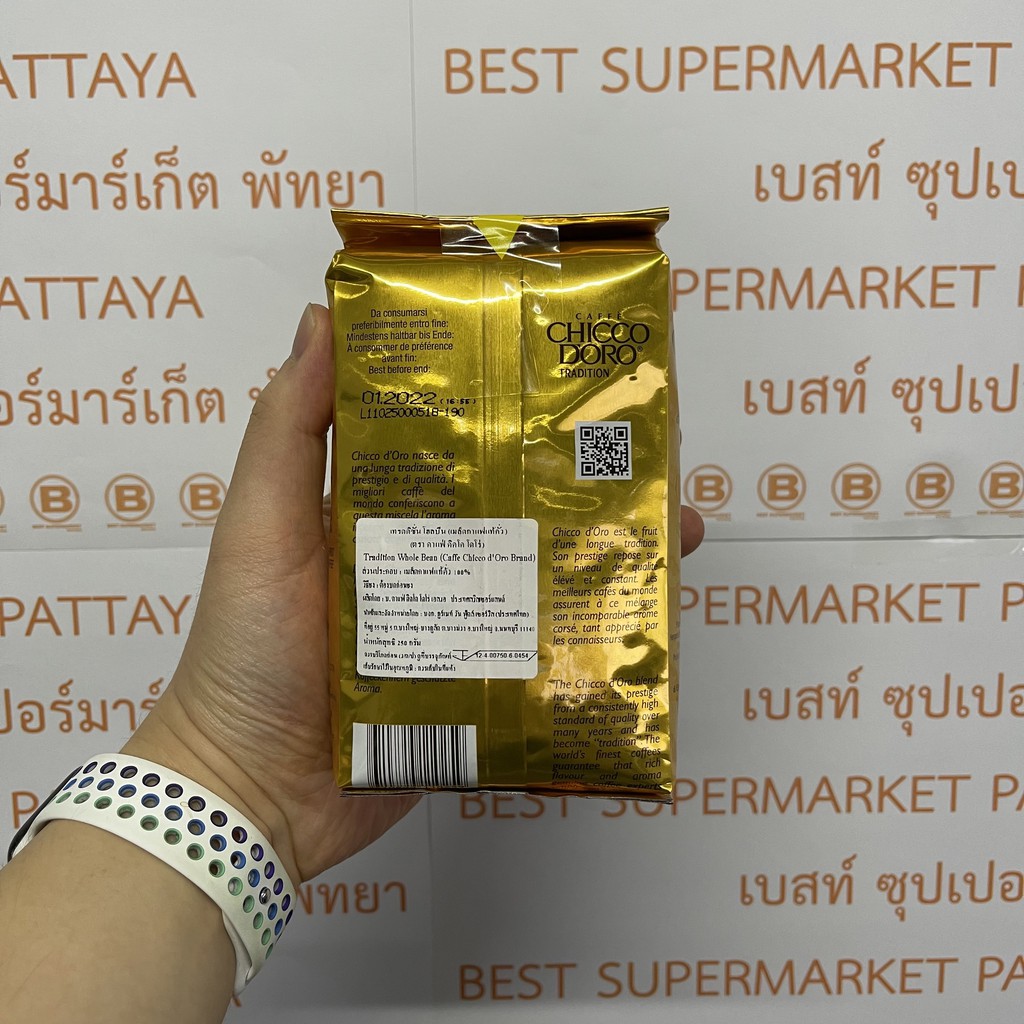 คิคโค โดโร่ เทรดิชั่น โฮลบีน 250 กรัม เมล็ดกาแฟแท้คั่ว Chicco Doro Tradition Whole Beans 250 g.