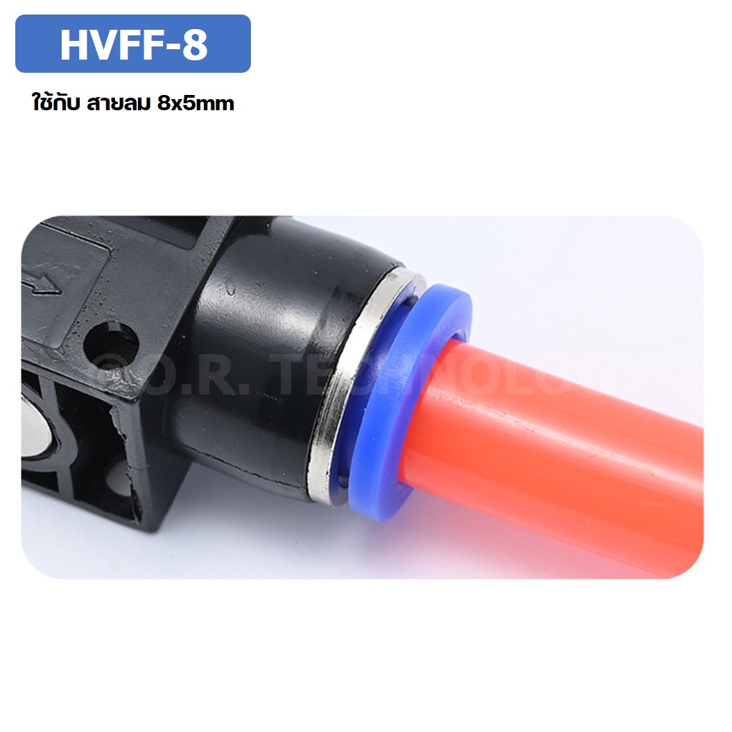 (1ชิ้น) HVFF-8 ข้อต่อปรับลม วาล์วปรับลม Hand Valve Speed Control