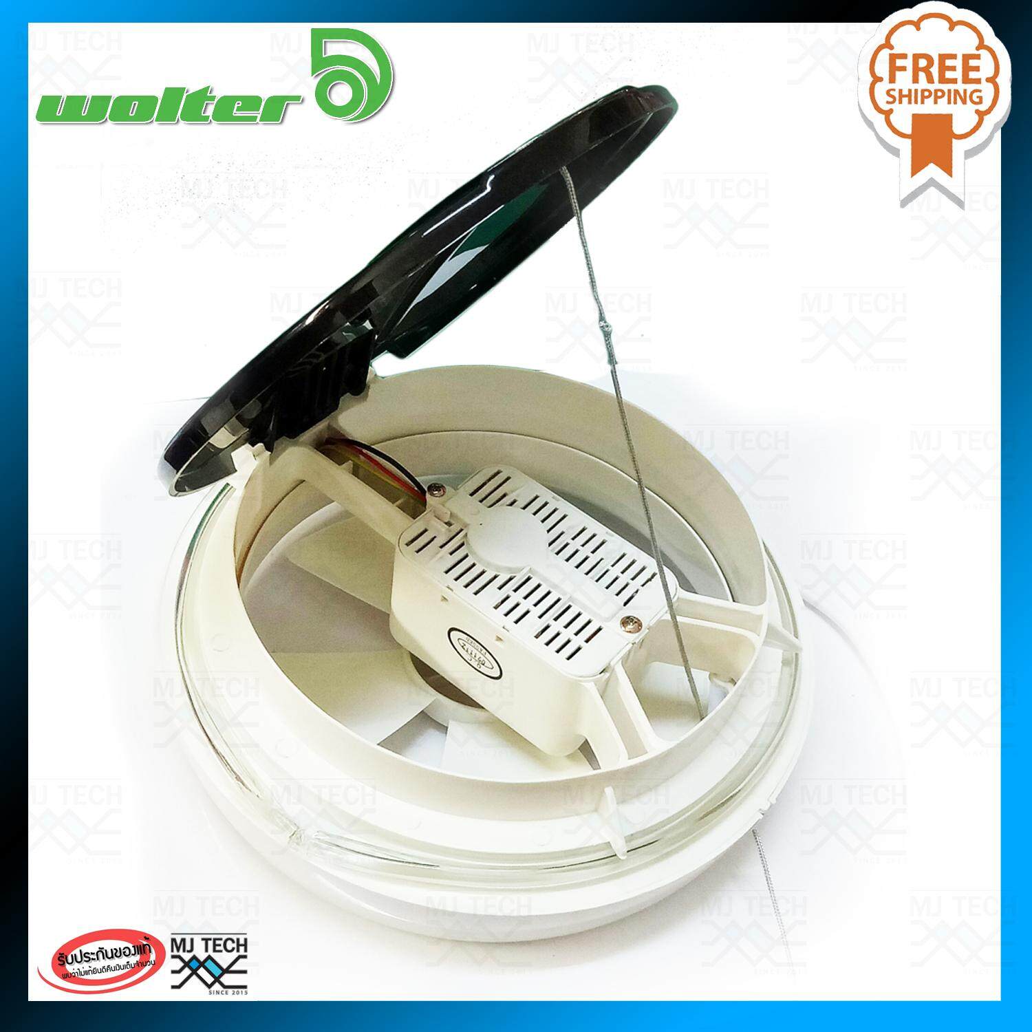 WOLTER พัดลม ระบายอากาศ ฝาดำโปร่งแสง ขนาด 8 นิ้ว รุ่น WMR-20C **ส่งฟรี**