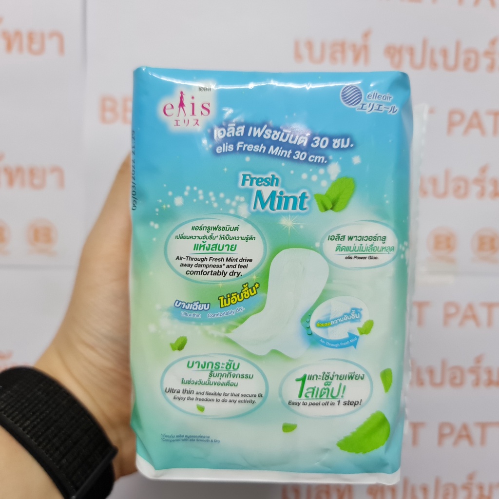 เอลิส ผ้าอนามัย เฟรชมินต์ 30 ซม. กลางวัน และ กลางคืน 10 ชิ้น Elis Sanitary Napkin 30 cm. Day and Night 10 Pads