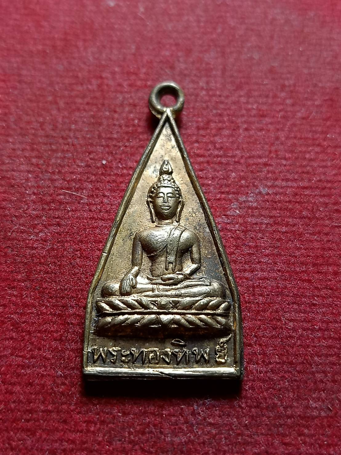 เหรียญพระทองทิพย์ วัดสวนตาล จ.น่าน (SKU-08278)