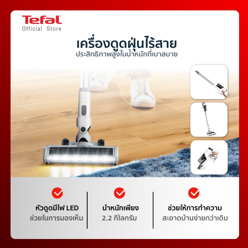 Tefal เครื่องดูดฝุ่นไร้สาย รุ่น X-PERT 3.60 รุ่น TY6975 รับประกัน 2 ปี