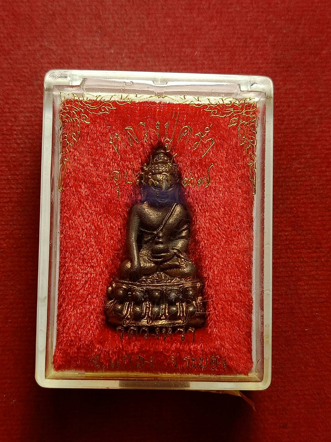 พระกริ่งหลวงปู่คร่ำ รุ่นอุปถัมภ์ วัดวังหว้า จ.ระยอง ปี 2537 พร้อมกล่อง (SKU-12455)