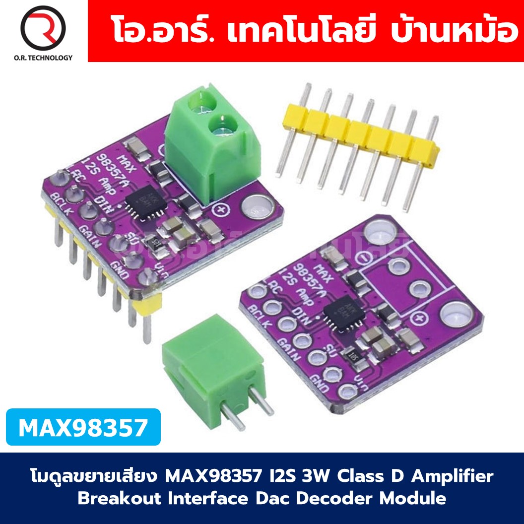 โมดูลขยายเสียง บัดกรี/ไม่บัดกรี MAX98357 I2S 3W Class D Amplifier Breakout Interface Dac Decoder Module Audio Amplifier Filterless