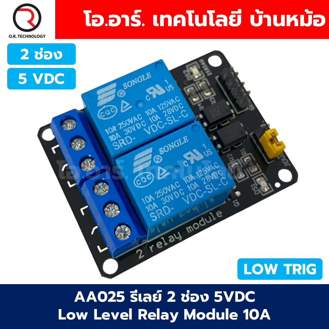 โมดูลรีเลย์ 10A แบบ Active LOW 1/2/4/6/8/16ช่อง 5/12/24VDC 1/2/4/6/8/16 Channel Relay DC5/12/24VDC 10A LOW Trigger รีเลย์ Relay Module รีเลย์อาร์ดูโน่ Arduino
