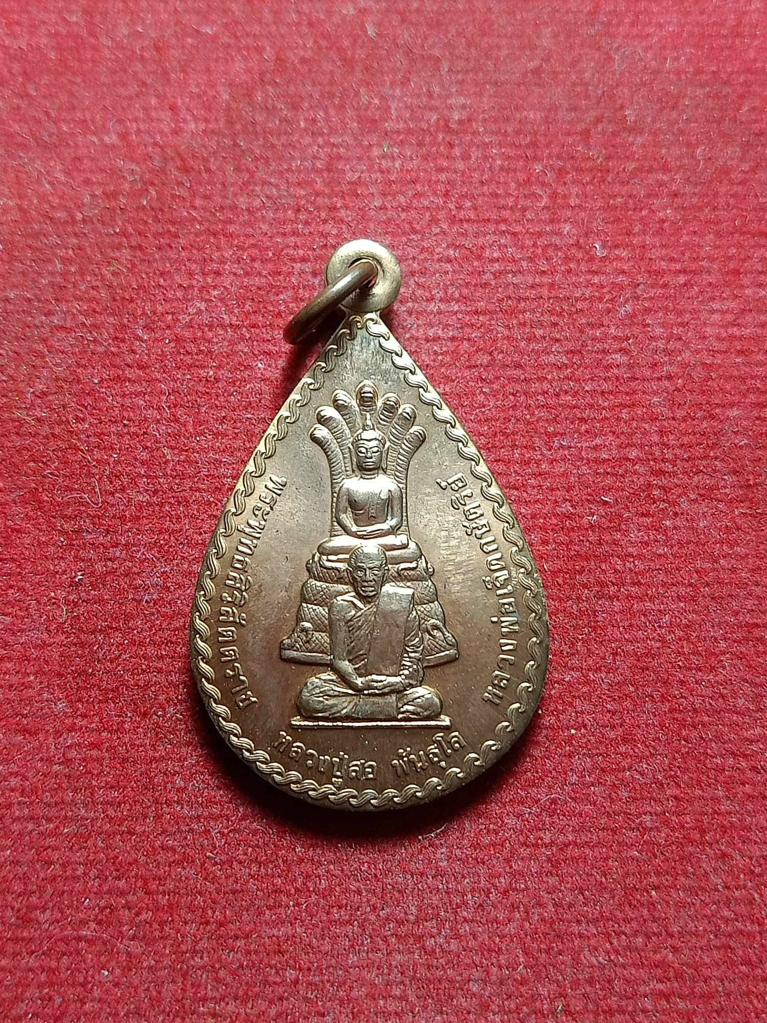 เหรียญหลวงปู่สอ พันธุโล หลัง สก. หลวงพ่อเจ็ดกษัตริย์ วัดหนองแสง จ.ยโสธร รุ่นทูลเกล้า (SKU-03716)