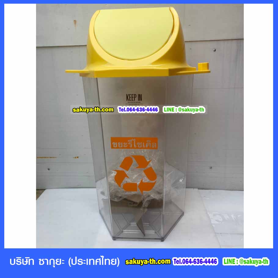 ถังขยะพลาสติกใส ทรงหกเหลี่ยม 56 ลิตร ฝาสี(มีตัวต่อที่ฝา)