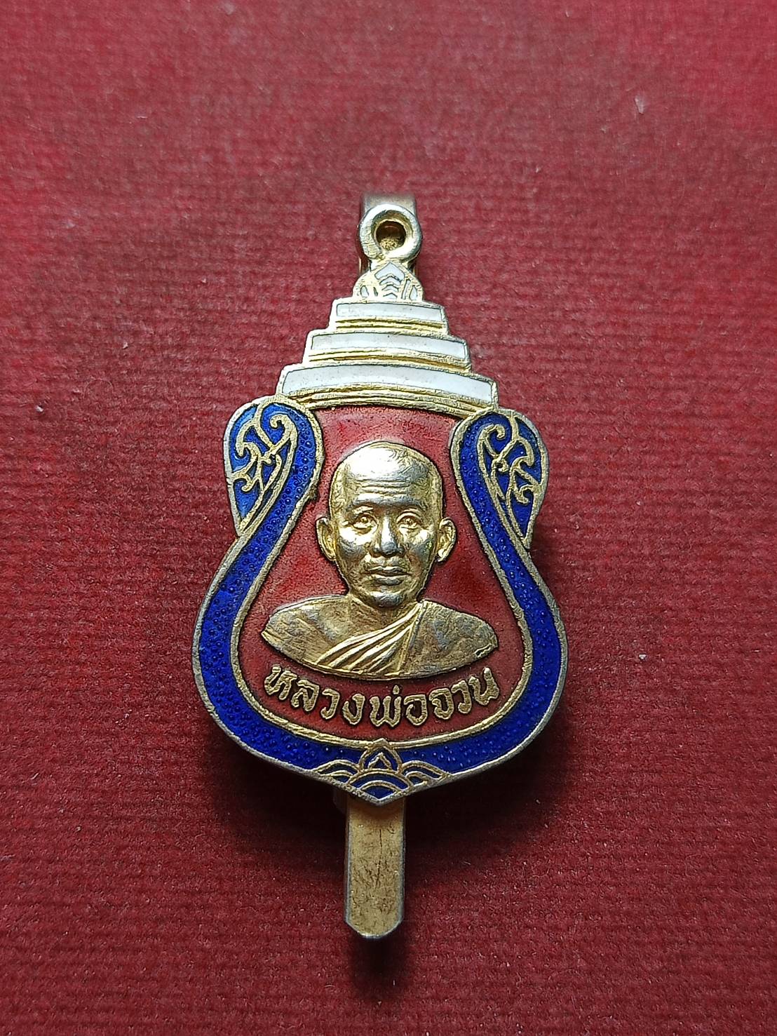 แหนบหลวงพ่อจวน วัดหนองสุ่ม จ.สิงห์บุรี (SKU-10038)