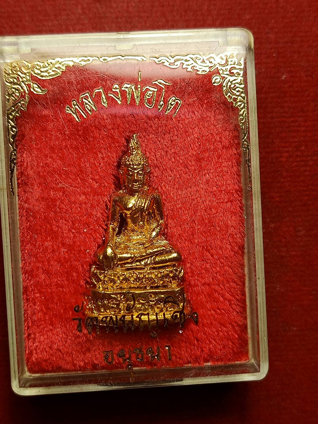กริ่งหลวงพ่อโต วัดพนัญเชิง จ.อยุธยา พร้อมกล่อง (SKU-09475)