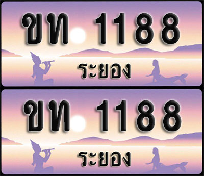 ทะเบียนรถ 1188 – ขท 1188 ระยอง (1)