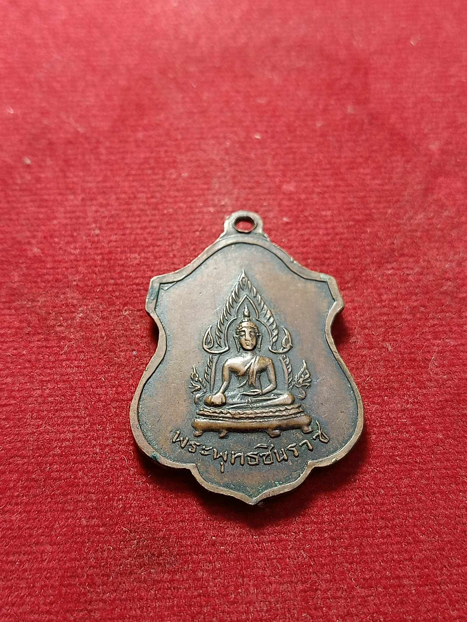 เหรียญสมเด็จพุฒาจารย์ โต พรหมรังษี หลังพระพุทธชินราช วัดปากน้ำโพเหนือ จ.นครสวรรค์ (SKU-03040)