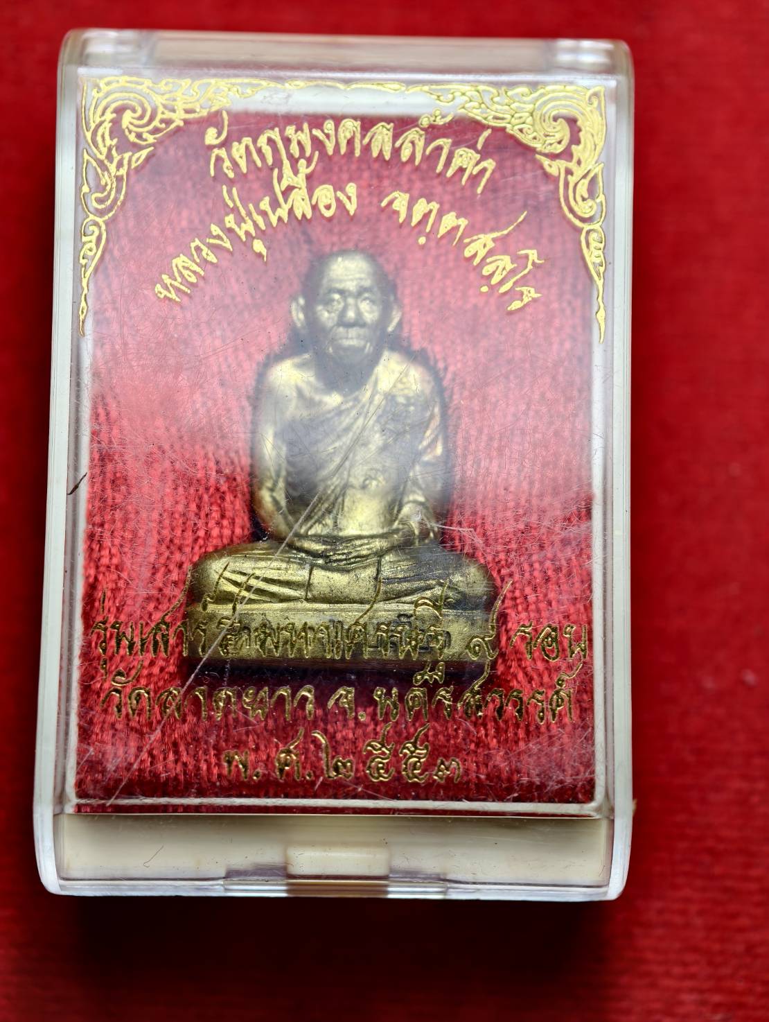 รูปหล่อปั้มหลวงปู่เปลื้อง วัดลาดยาว จ.นครสวรรค์ ปี 2553 พร้อมกล่อง (SKU-13628)