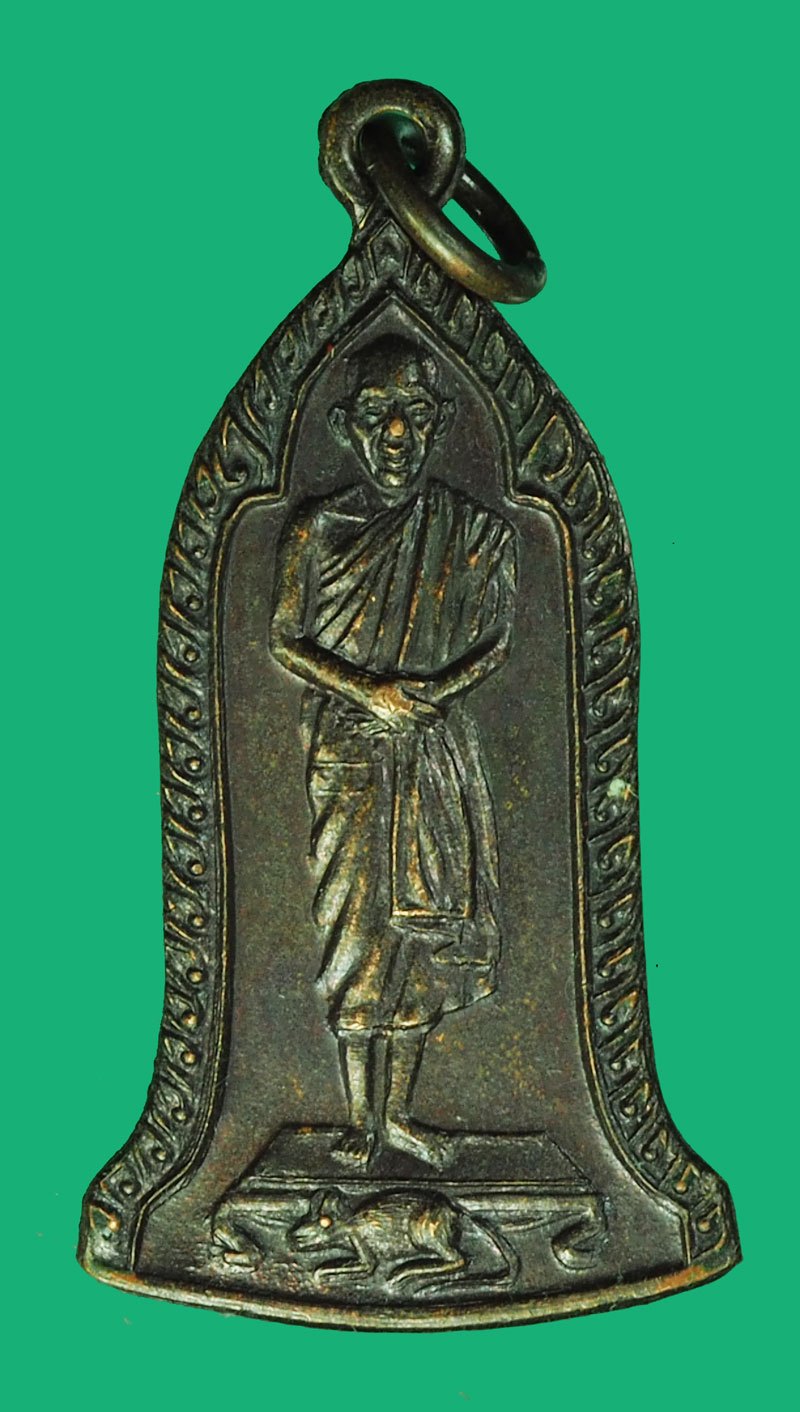 ขายแล้ว*40282 เหรียญยืนสุตวารี หลวงพ่อเกษมเขมโก สุสานไตรลักษณ์ ลำปาง ปี 2527 เนื้อทองแดง 70