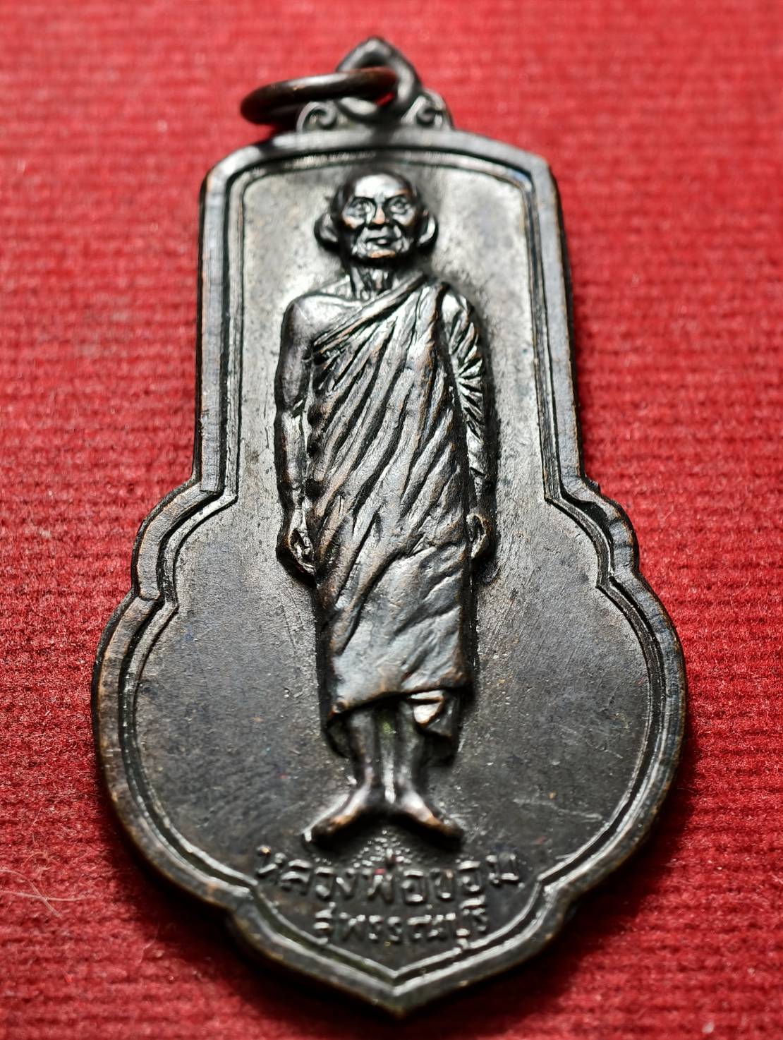 เหรียญหลวงพ่อขอม รุ่นเสาร์ 5 วัดไผ่โรงวัว จ.สุพรรณบุรี (SKU-13477)