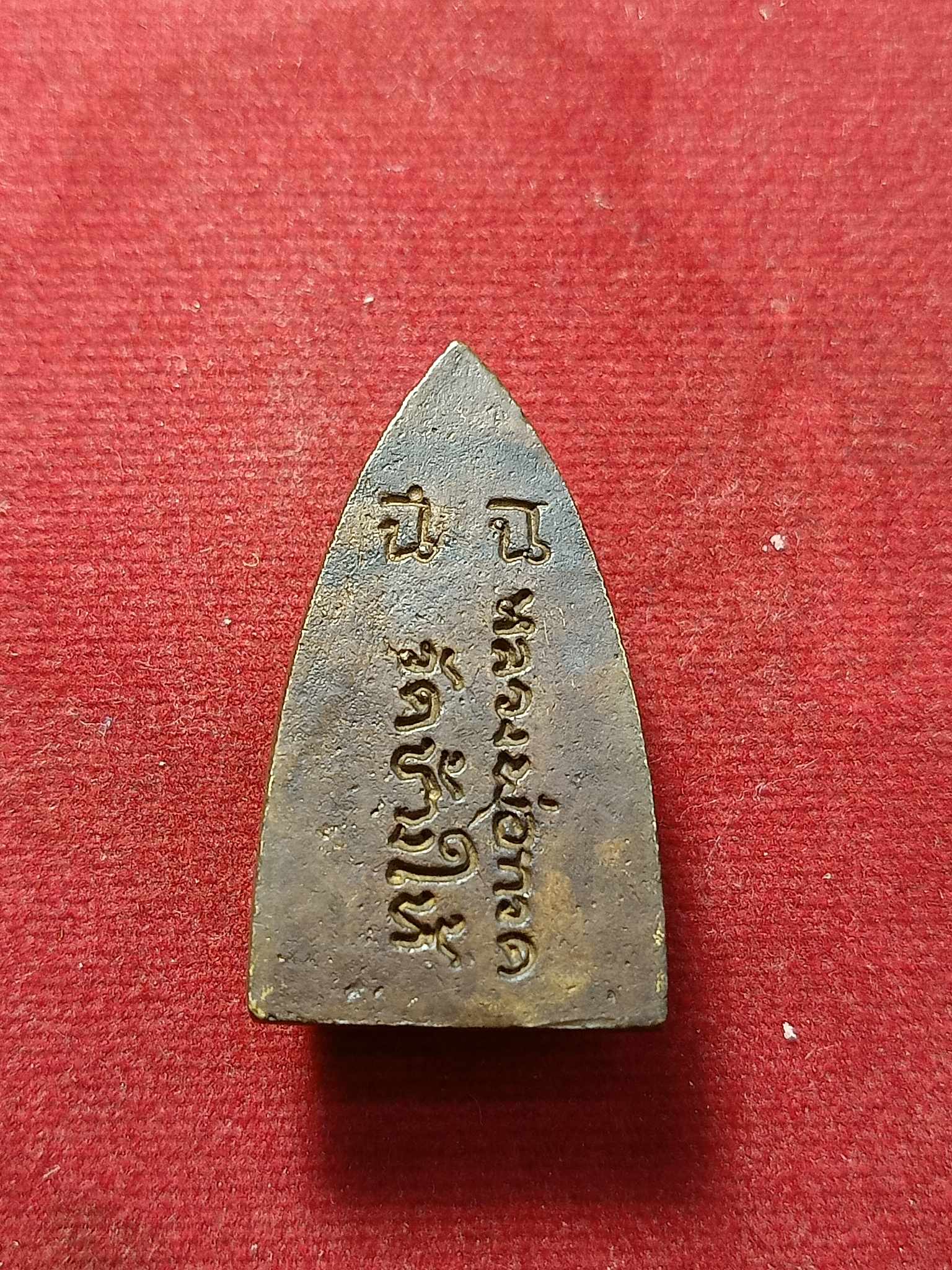 เหรียญเตารีด หลวงพ่อทวด วัดช้างให้ (SKU-03048)