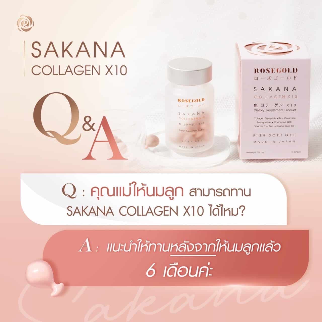 Sakana ชมพู่ Sakana ชมพู่