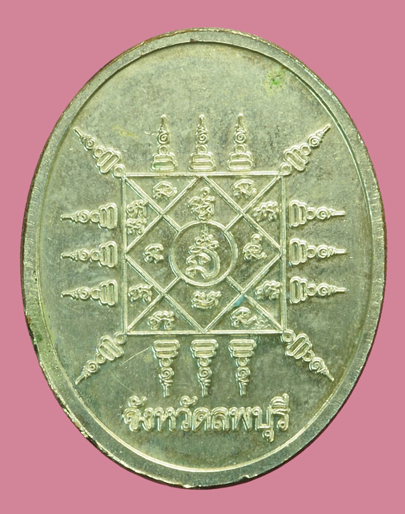 *37875 เหรียญเจ้าพระพ่อศาลพระกาฬ ลพบุรี ปี 2544 หลังยันต์ 69