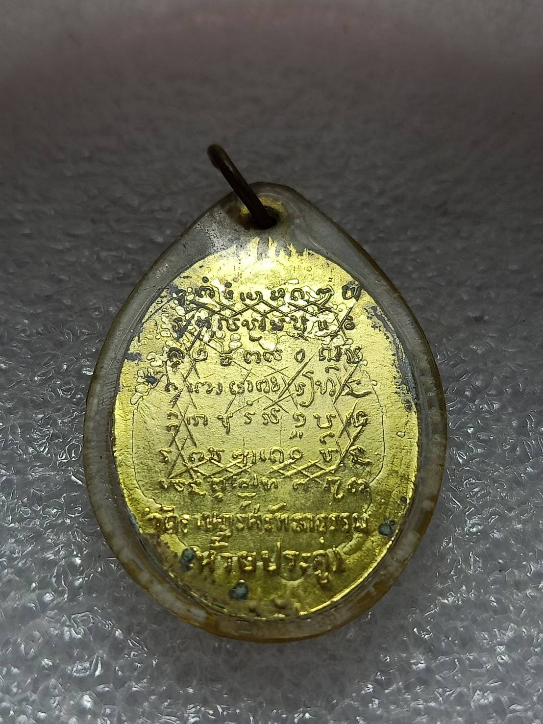 เหรียญหลวงพ่อแอ วัดห้วยประดู่ จ.สระบุรี (SKU-11124)