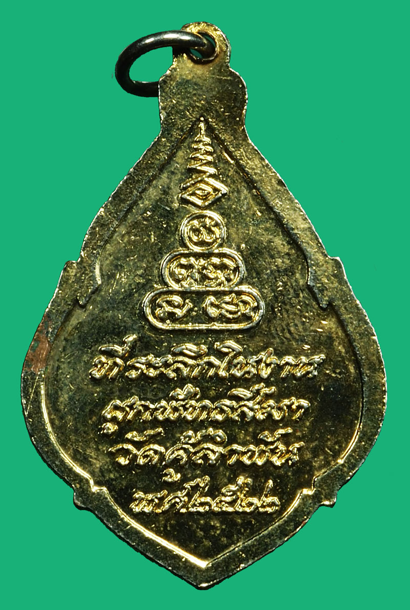 *36879 เหรียญลงยาหลวงพ่อทอง วัดสระแก้ว ออกวัดคู้ลำพัน สระแก้ว กระหลั่ยทอง 80