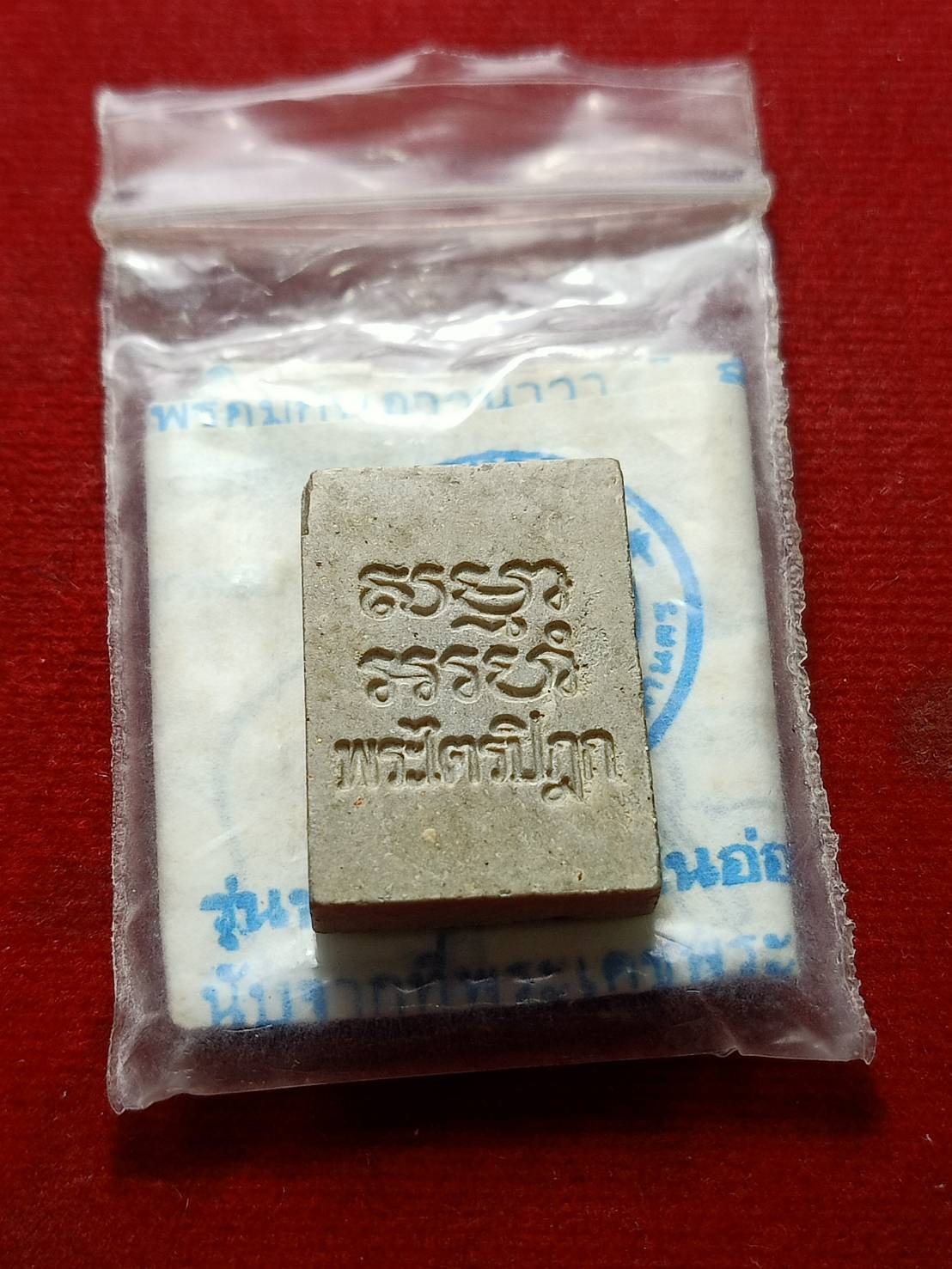 พระผงวัดปากน้ำรุ่น 6 วัดปากน้ำ กทม. เลี่ยมเดิมจากวัด พร้อมซอง (SKU-06641)