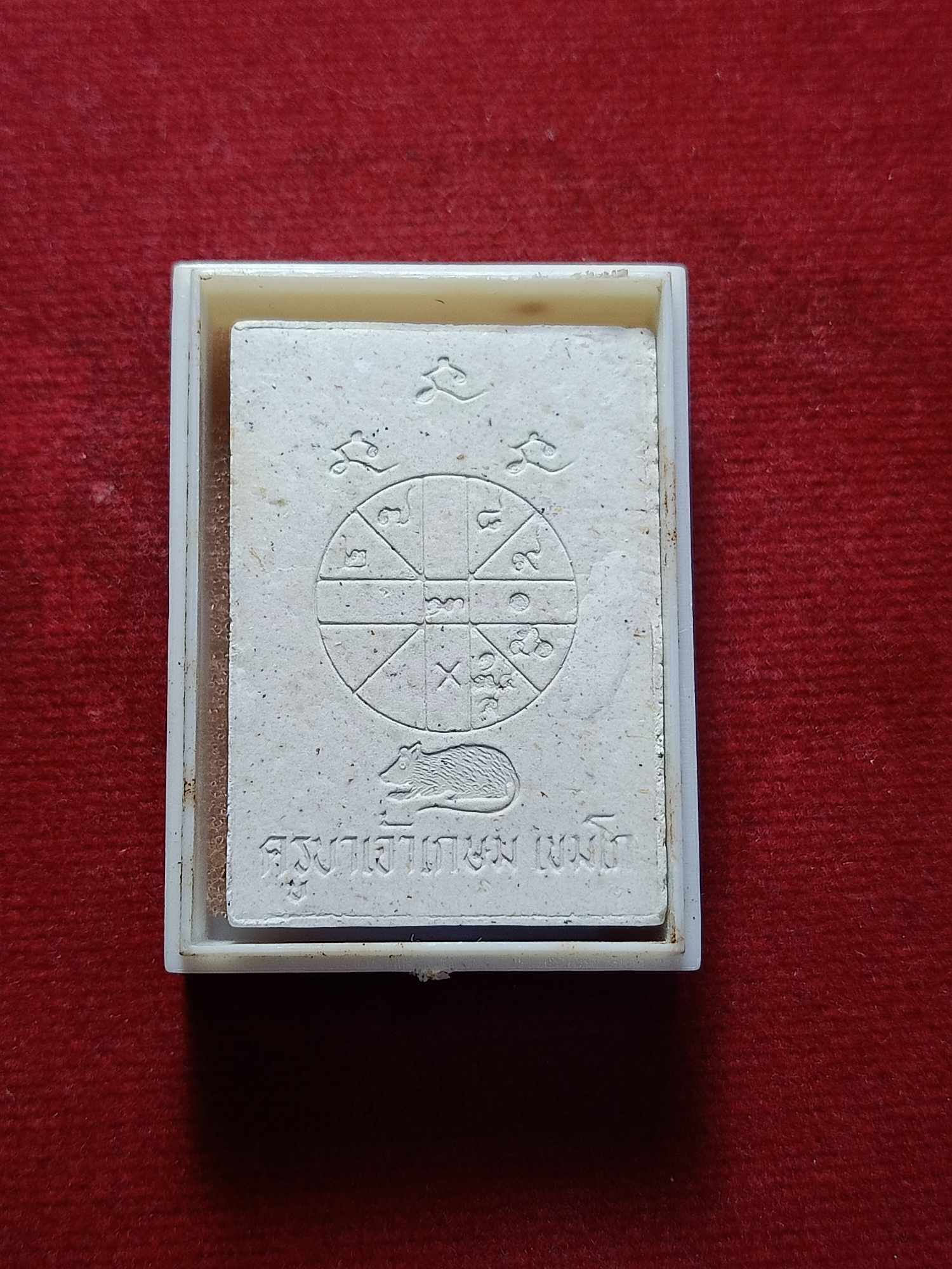 พระผงหลวงพ่อเกษม สำนักสุสานไตรลักษณ์ จ.ลำปาง ปี 2535 รุ่นบารมี 81 พร้อมกล่อง (SKU-03260)