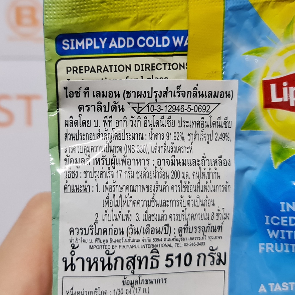 ลิปตัน ชาผงปรุงสำเร็จ 510 กรัม Lipton Instant Iced Tea 510 g.