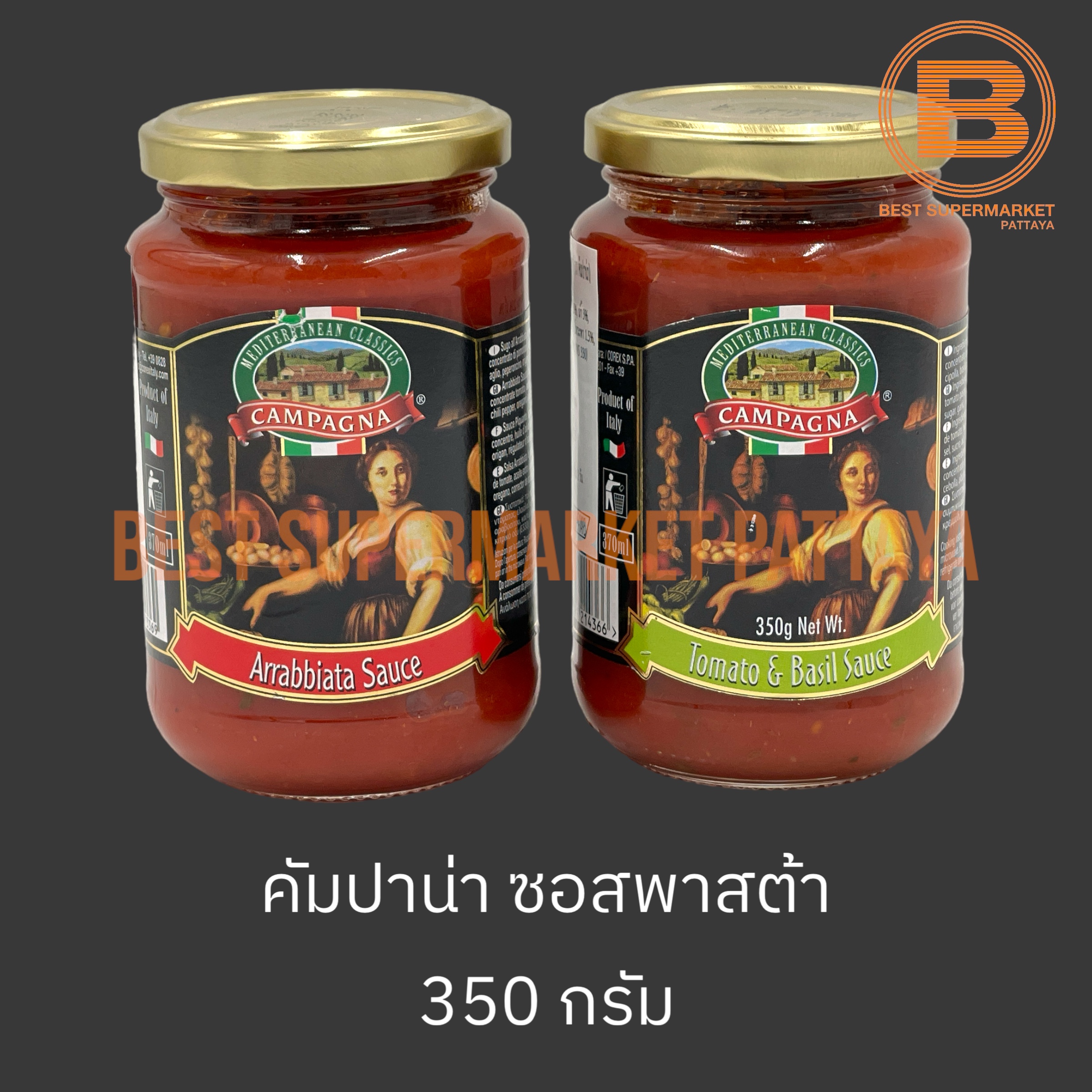 คัมปาน่า ซอสพาสต้า 350 กรัม Campagna Pasta Sauce 350 g.