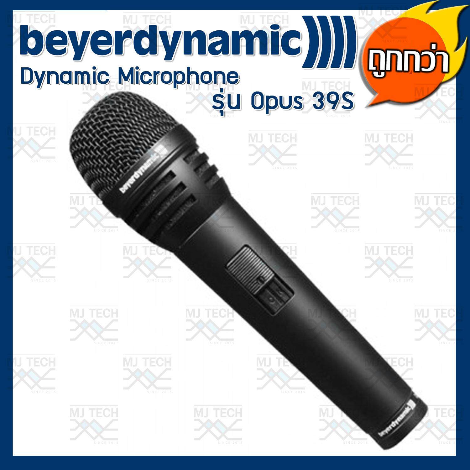 Beyerdynamic ไมโครโฟน microphone for Vocal รุ่น Opus 39S