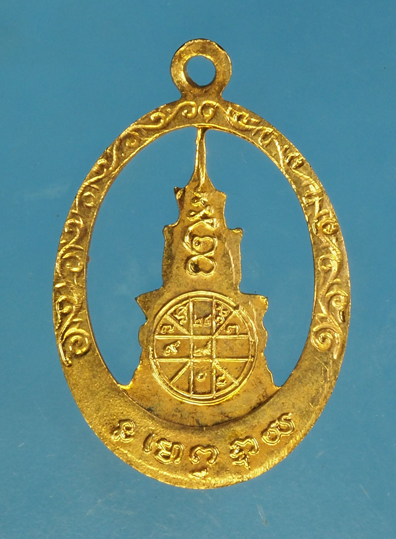 ขายแล้ว*29142 เหรียญพระแก้วมรกต หลังยันต์ดวง ไม่ทราบที่และปีสร้าง 10