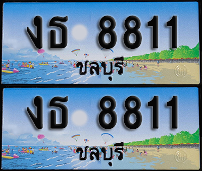 ทะเบียน 8811 – งธ 8811 ชลบุรี ผลรวมดี 24 (1)