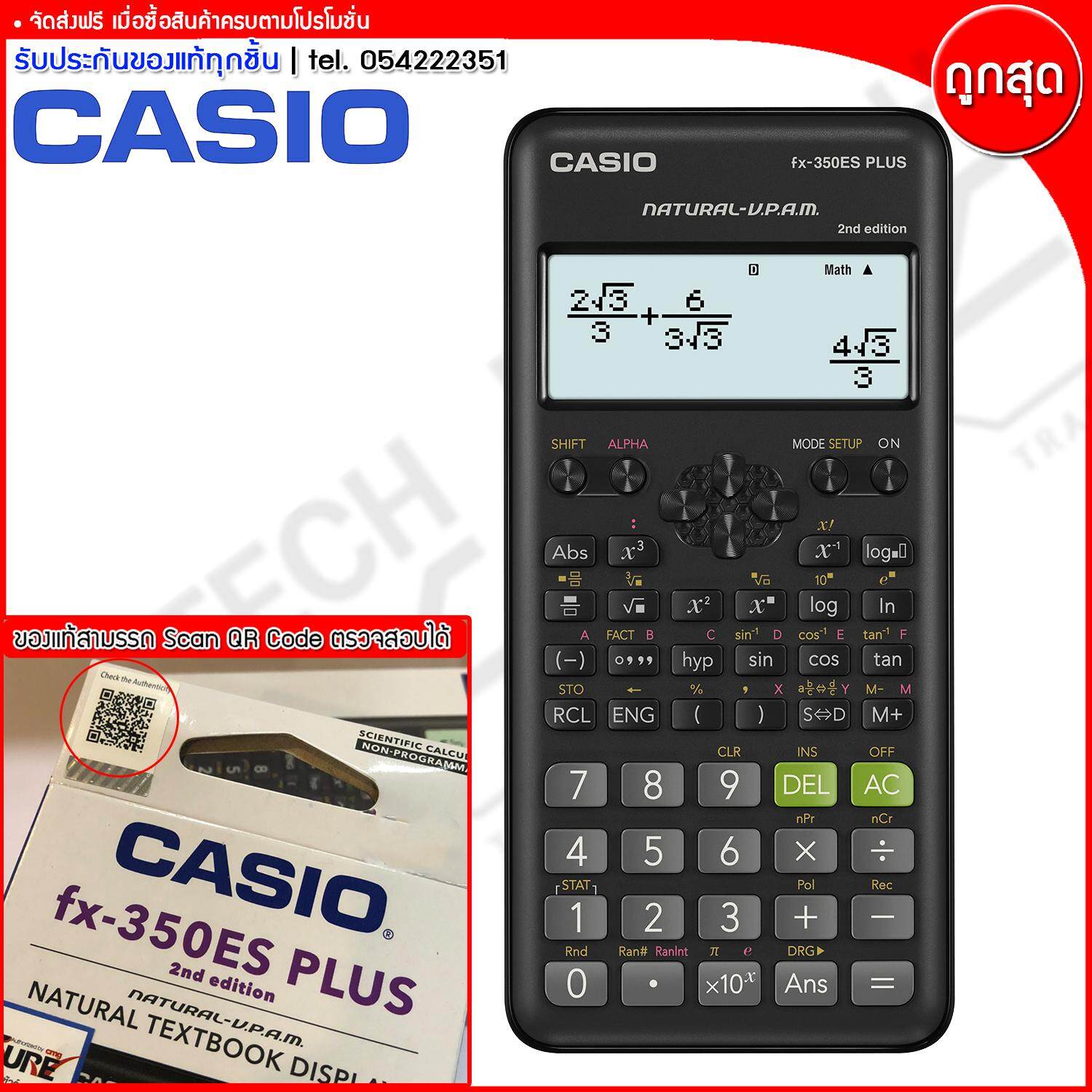 Casio เครื่องคิดเลข วิทยาศาสตร์ 252 ฟังค์ชั่น รุ่น FX-350ES Plus 2 ( ของแท้ 100% )