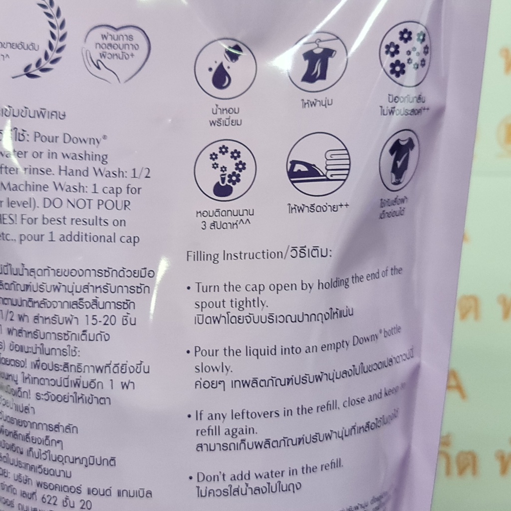 ดาวน์นี่ น้ำยาปรับผ้านุ่ม สูตรเข้มข้นพิเศษ กลิ่น สวนลาเวนเดอร์ฝรั่งเศส 1.28 ลิตร Downy Premium Parfum Fabric Softener