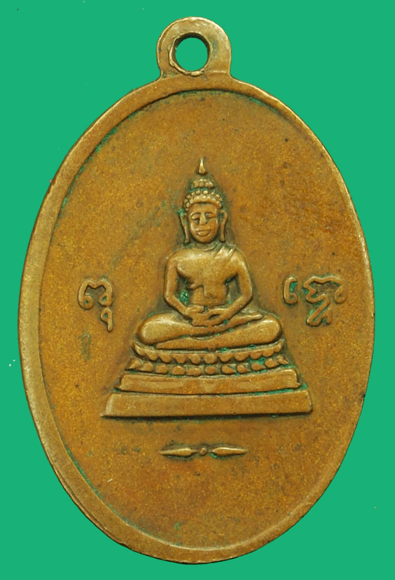 ขายแล้ว*37150 เหรียญพระครูวิมลกิตติ วัดพเนินพลู ปี 2501 ราชบุรี เนื้อทองแดง 68