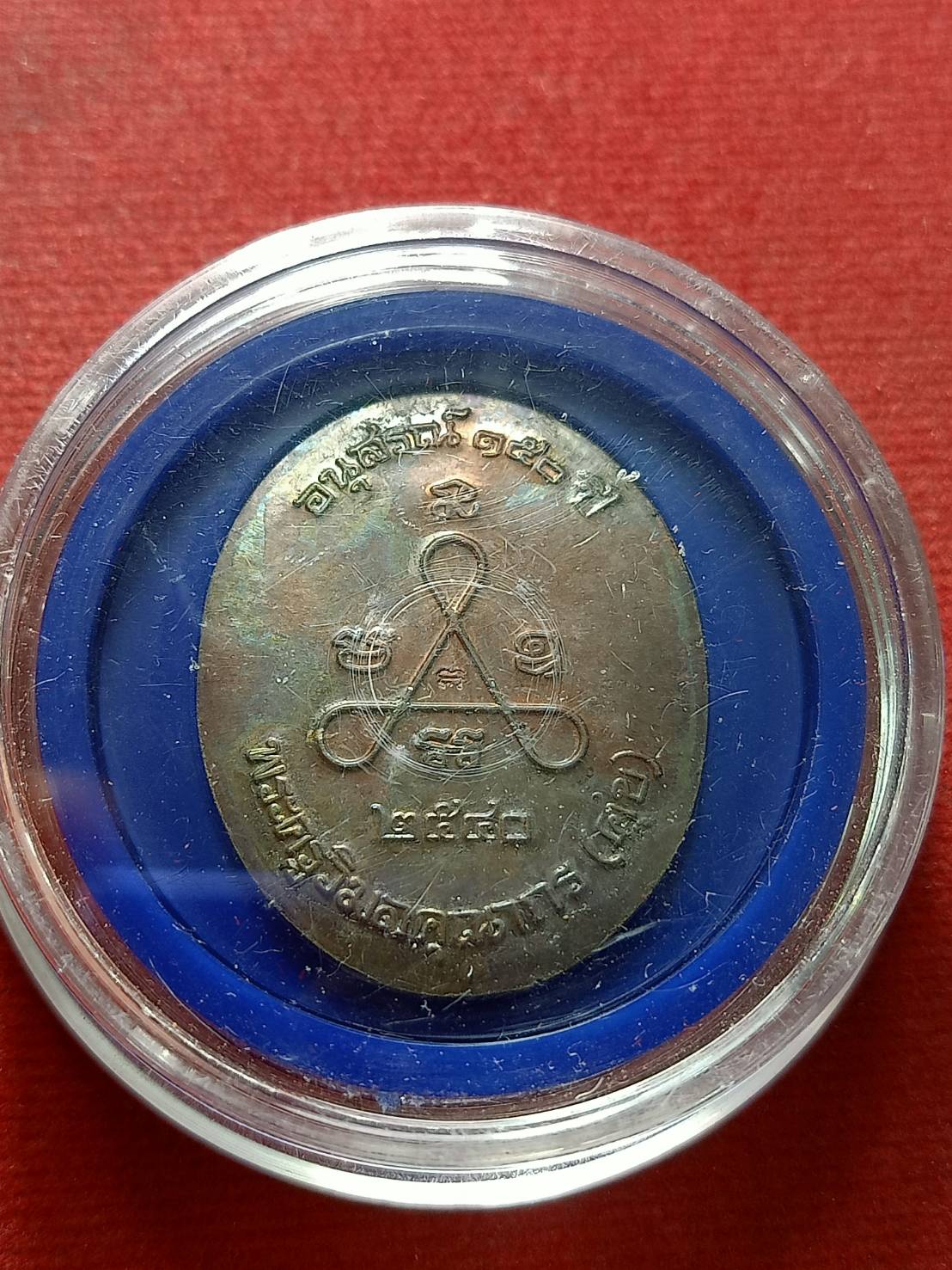 เหรียญหลวงปู่ศุข รุ่นอนุสรณ์ 150 ปี พิมพ์ใหญ่ วัดปากคลองมะขามเฒ่า จ.ชัยนาท พร้อมกล่อง (SKU-12373)