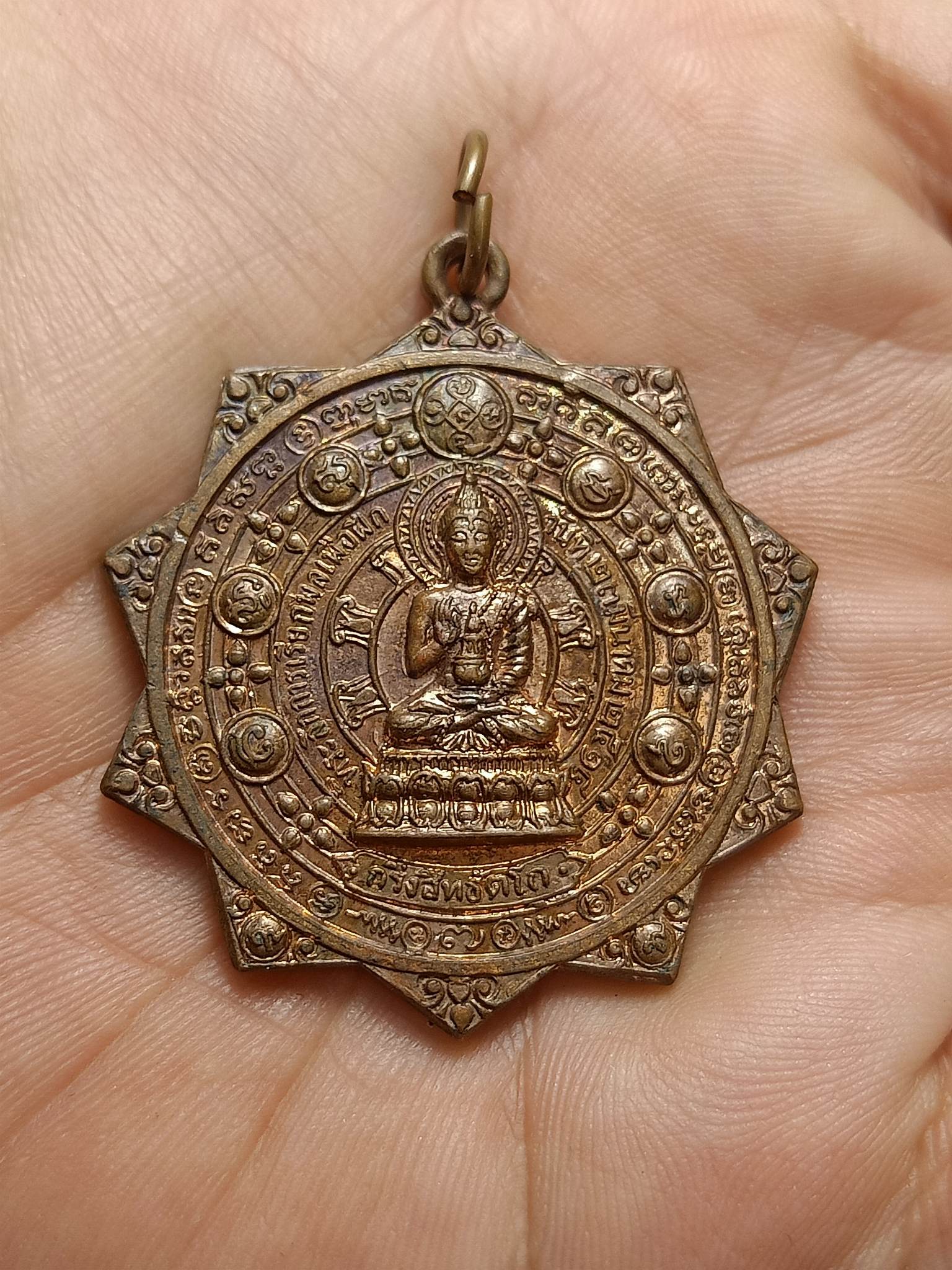 เหรียญพระกริ่งสิทธัตโถ วัดบรมนิวาสฯ เนื้อทองแดง ปี2514 กรุงเทพฯ (เหรียญใหญ่) (SKU-00535)