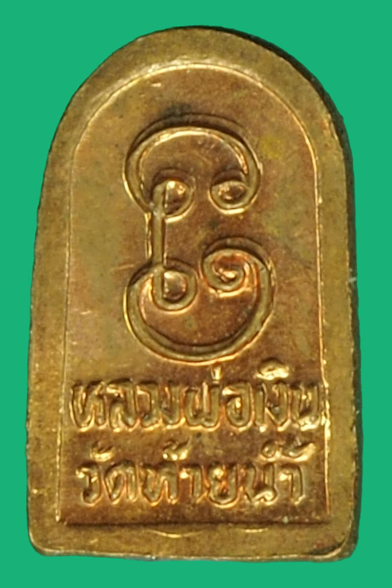 ขายแล้ว*37145 พระปรกใบมะขาม หลวงพ่อเงิน วัดบางคลาน ปี 2526 รุ่นช้างคู่ พิจิตร 53