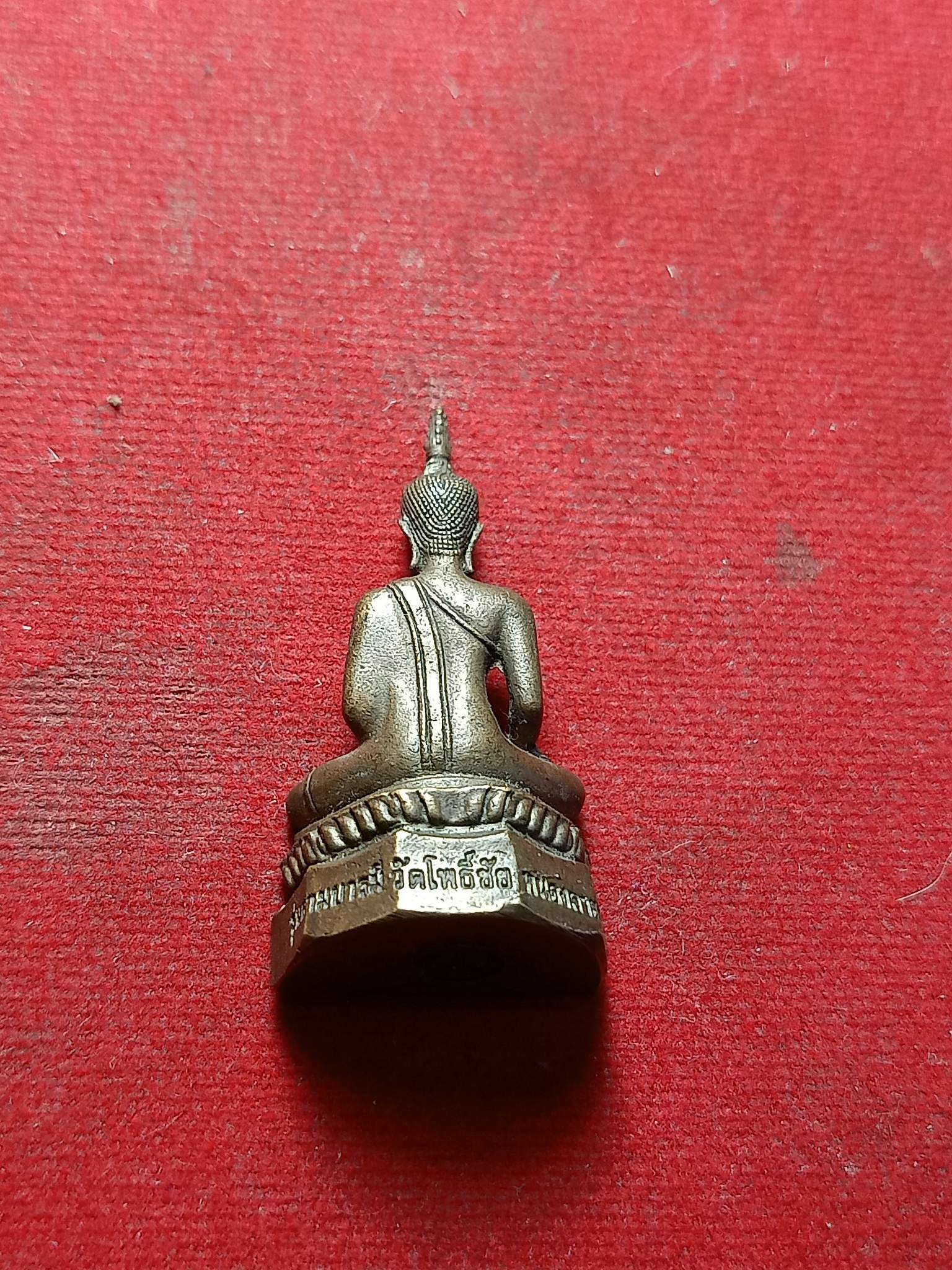พระกริ่งหลวงพ่อพระใส วัดโพธิ์ชัย จ.หนองคาย (SKU-01845)