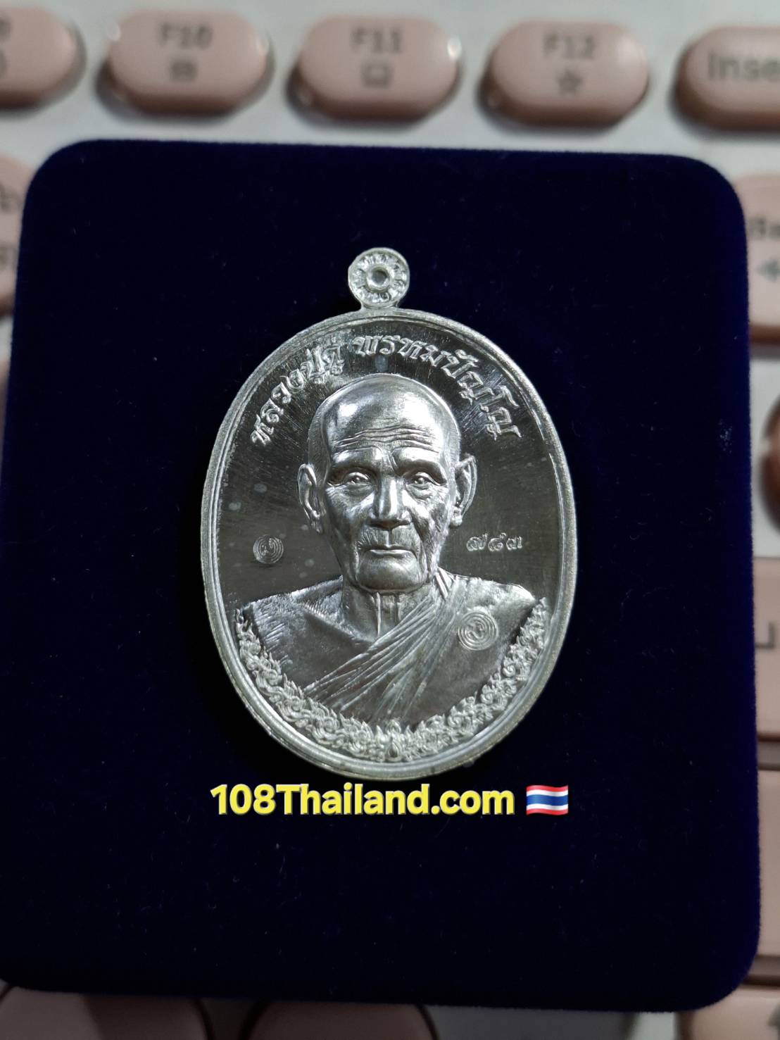 เหรียญ 2 อาจารย์ หลวงปู่ดู่ วัดสะแก หลวงปู่ทวด วัดช้างให้ สร้างโดย บอยท่าพระจันทร์
