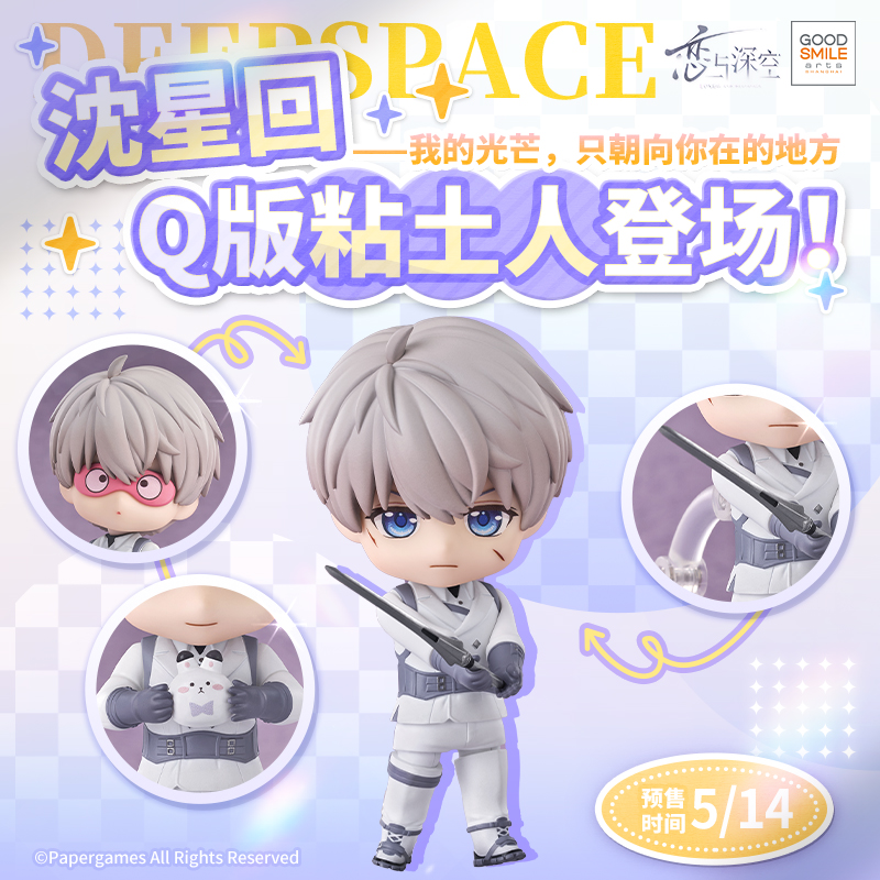 LnD : Nendoroid