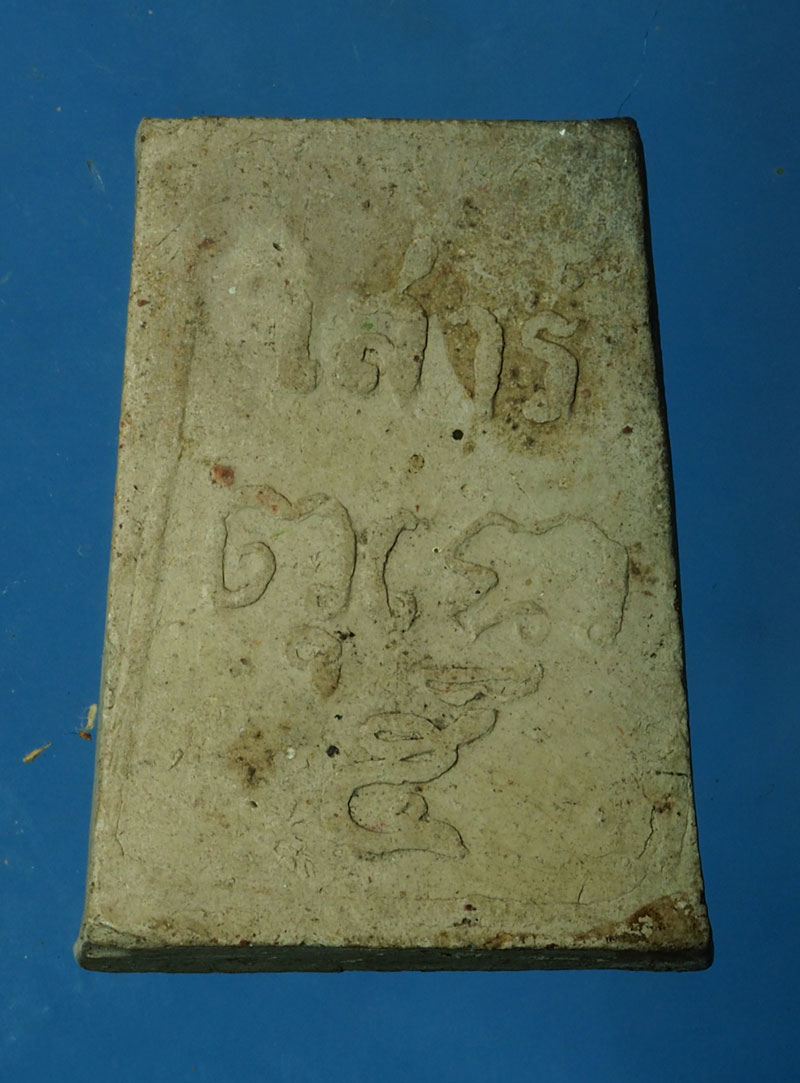 *30278 พระสมเด็จเสาร์ห้า หลวงพ่อขอม วัดไผ่โรงวัว สุพรรณบุรี 84