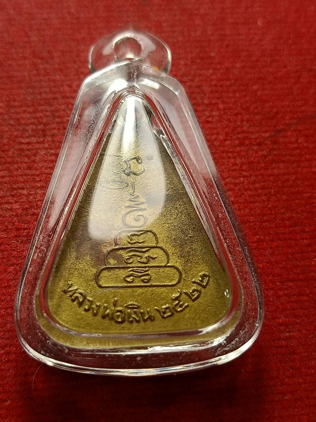 เหรียญจอบใหญ่หลวงพ่อเงิน วัดบางคลาน ปี 2522 (SKU-12698)