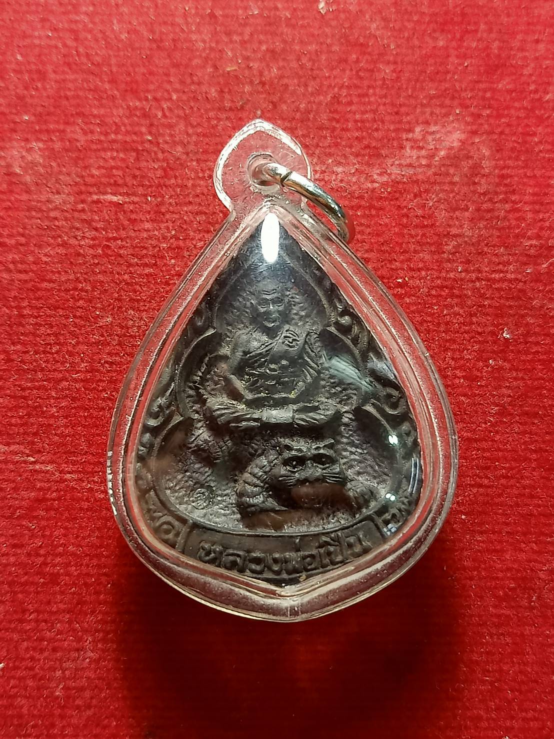 เหรียญหลวงพ่อเปิ่น วัดบางพระ จ.นครปฐม (SKU-06775)