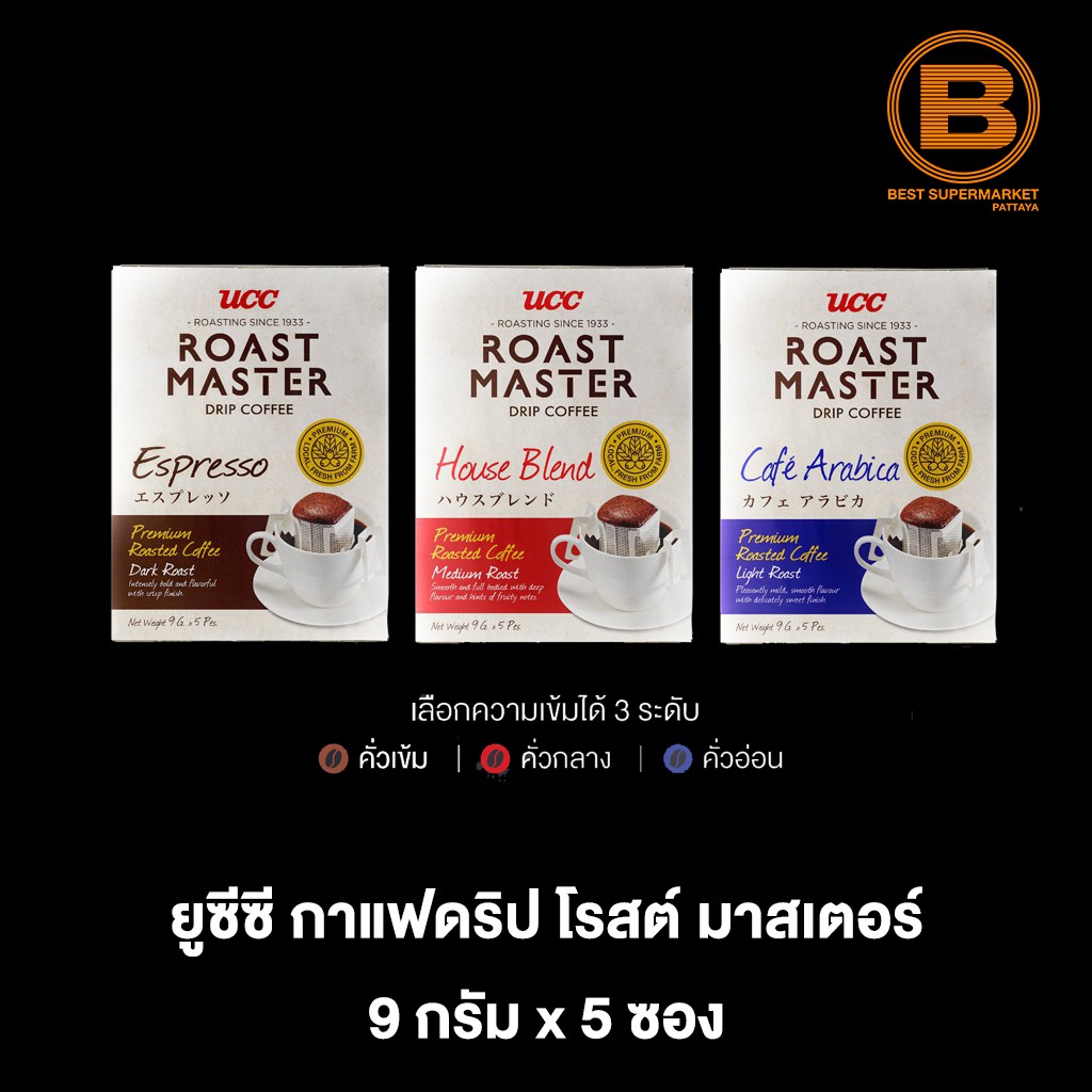ยูซีซี กาแฟดริป โรสต์ มาสเตอร์ 9 กรัม x 5 ซอง UCC Roast Master Drip Coffee 9 g. x 5 Sachets