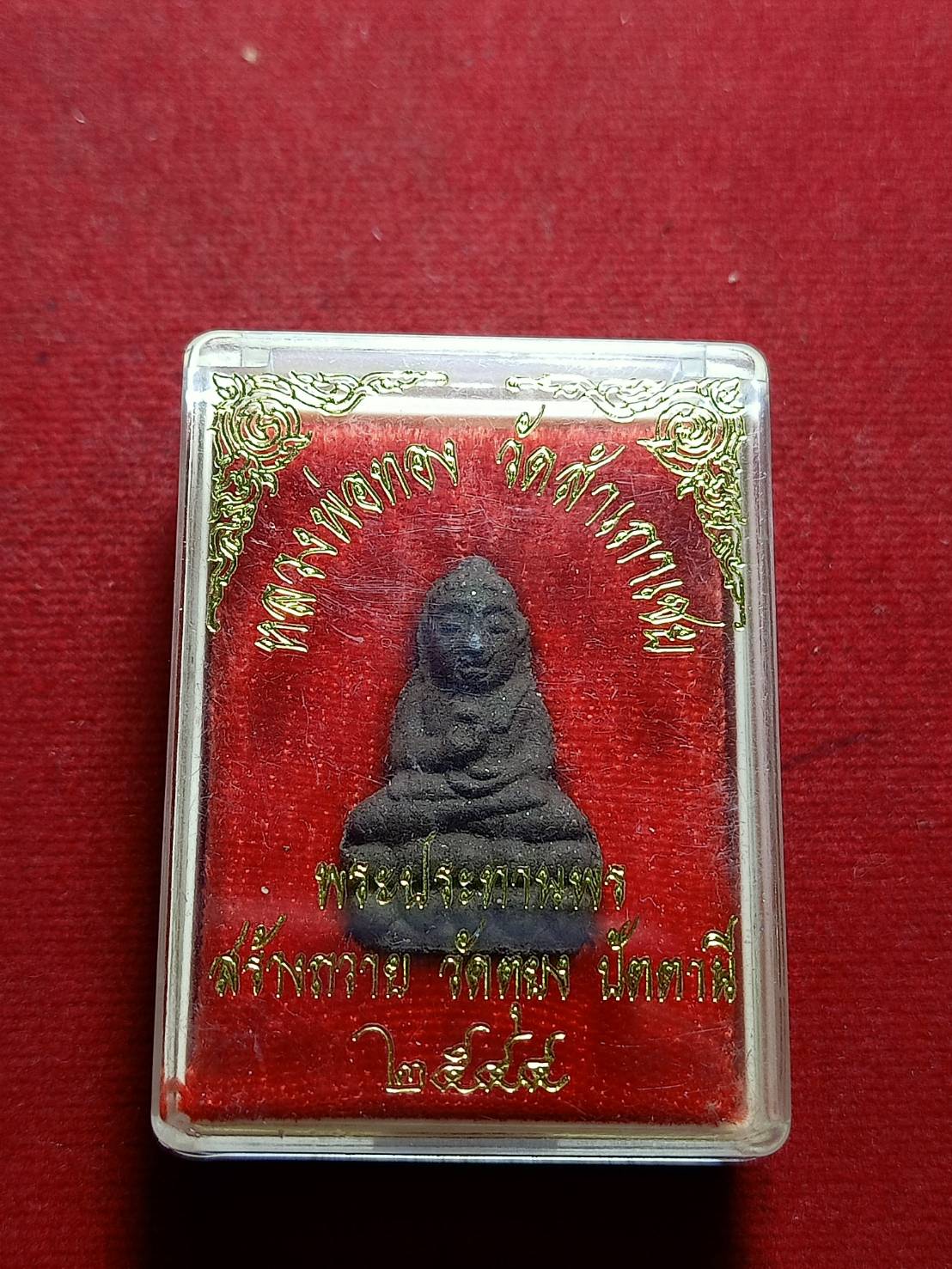 พระผงหลวงพ่อทอง วัดสำเภาเชย รุ่นประทานพร สร้างถวายวัดตุยง จ.ปัตตานี ปี 2544 พร้อมกล่อง (SKU-06306)