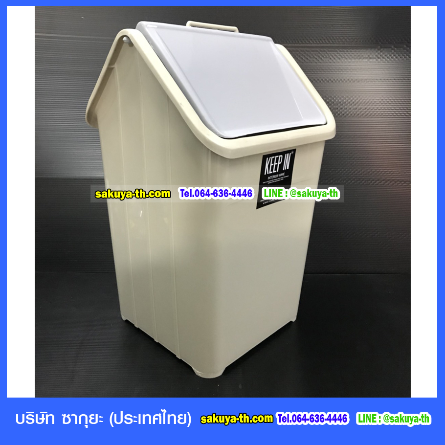 ถังขยะทรงเหลี่ยม รูปบ้าน ฝาแกว่ง 5 ลิตร