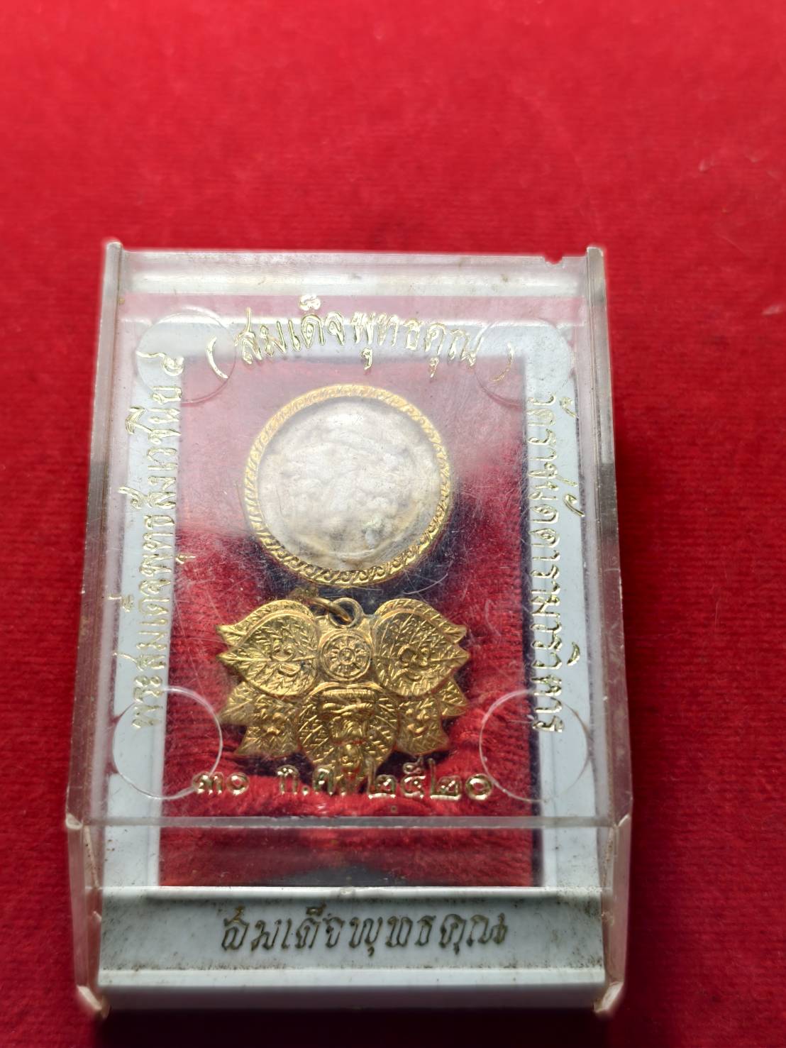 พระสมเด็จพุทธสังเวชนีย 4 (สมเด็จพุทธคุณ) วัดราชนัดดารามวรวิหาร กรุงเทพ ปี 2520 พร้อมกล่อง (SKU-13369)