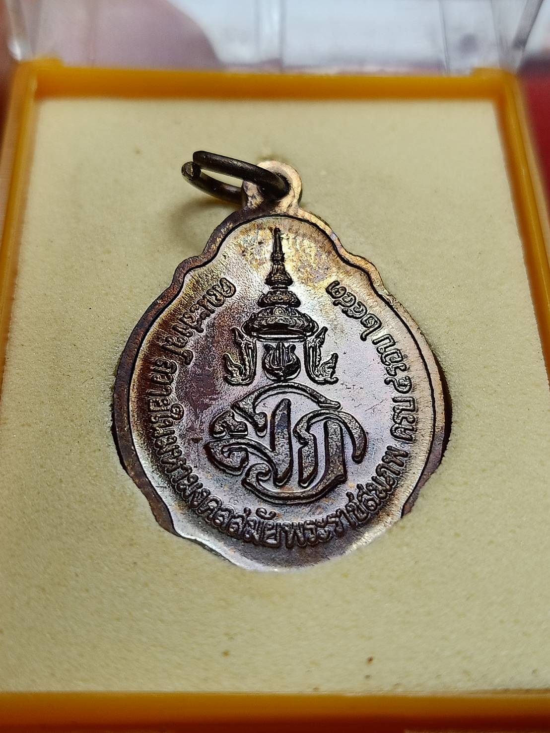 เหรียญ ร.10 สมเด็จพระบรมโอรสาธิราช ปี 2543 พร้อมกล่อง (SKU-08041)