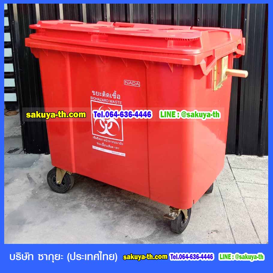 ถังขยะ ใหญ่ พร้อมล้อเข็น รุ่นฝาเรียบ มีหูยก 660 ลิตร