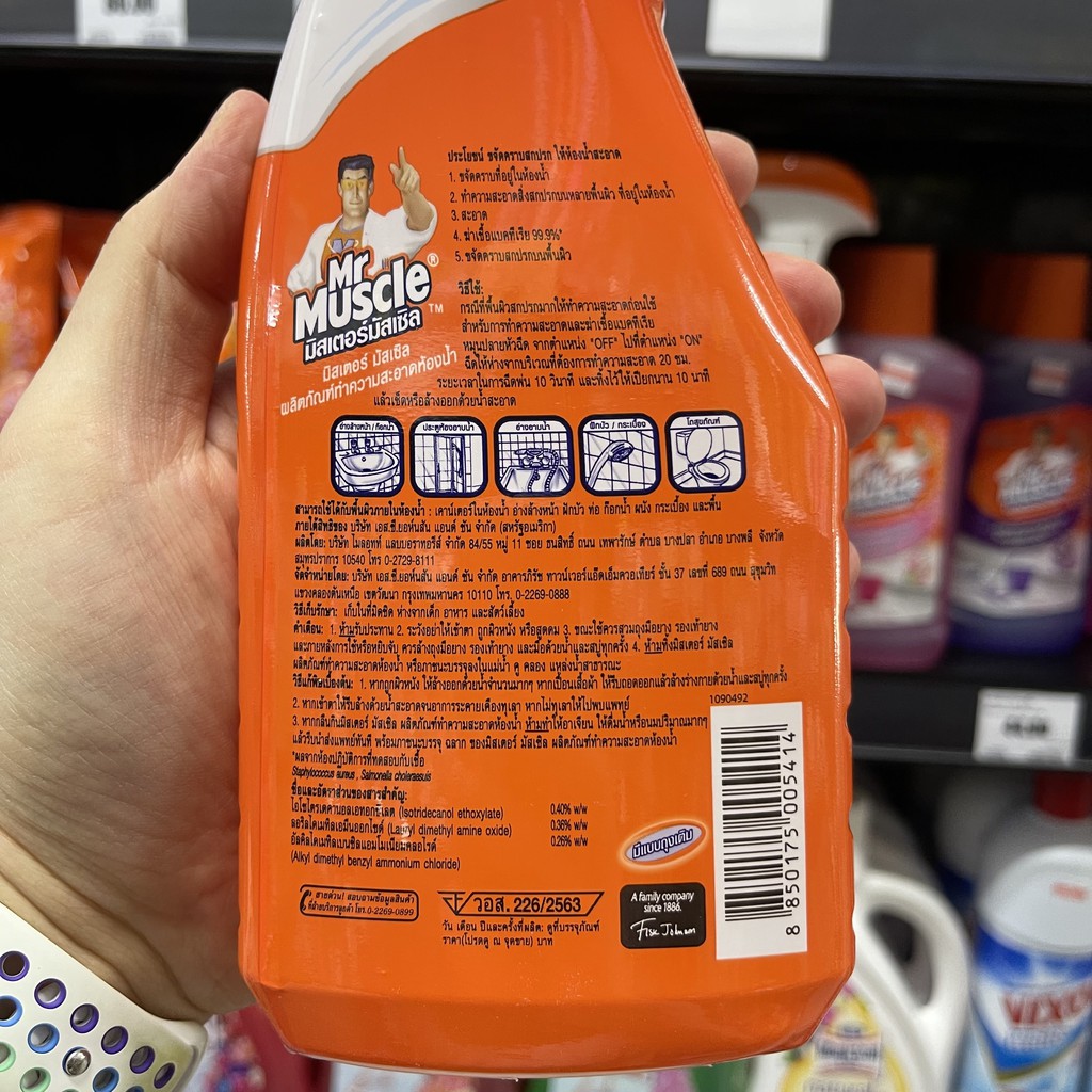 มิสเตอร์มัสเซิล ผลิตภัณฑ์ขจัดคราบสกปรก ให้ห้องน้ำสะอาด 500 มล. Mr.Muscle Bathroom Spray 500 ml.